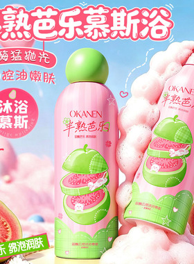 双酶云感温和绵密沐浴慕斯