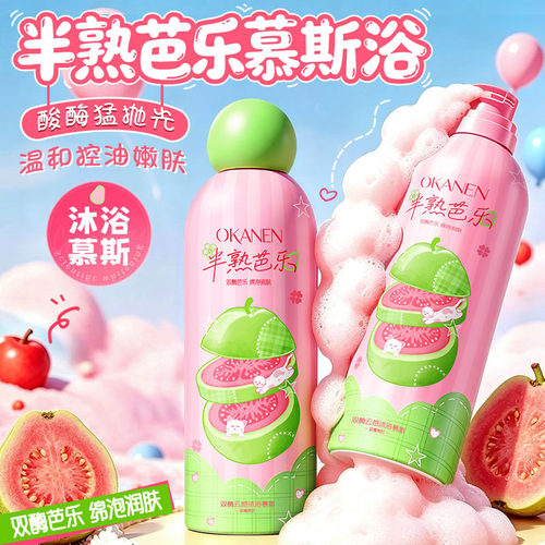 双酶云感温和绵密沐浴慕斯