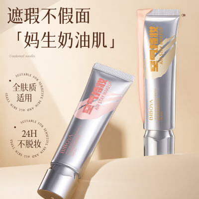 不脱妆提亮肤色遮盖瑕疵粉底液