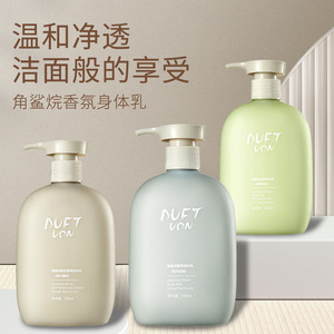 角鲨烷亮白身体乳补水保湿滋润秋冬改善粗糙清爽不油腻持久留香肌