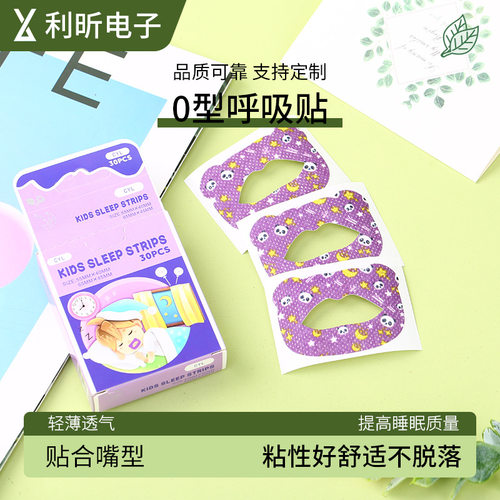 防打鼾打呼噜超薄贴合O型呼吸贴
