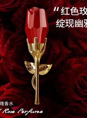 玫瑰花香持久留香香水铝制喷头