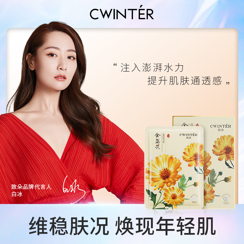 麦角硫因金盏花双抗维稳面膜补水保湿紧致抗皱舒缓细腻肌肤贴片式