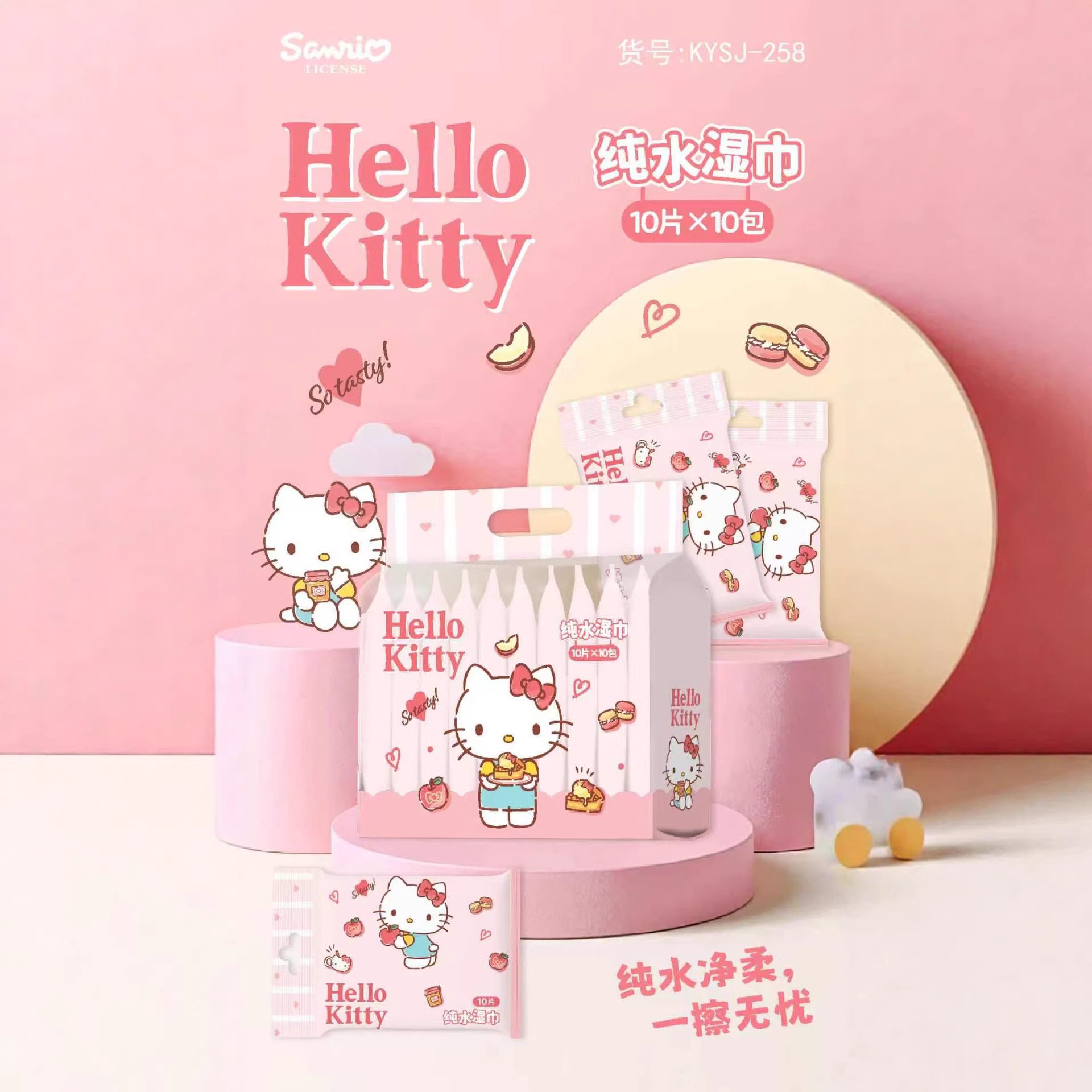 HelloKitty小包迷你湿巾婴儿手口专用纯水湿巾出差便携清洁湿纸巾,洗护清洁剂/卫生巾/纸/香薰,常规湿巾,淘宝优惠券,粉丝福利购,淘宝优惠卷