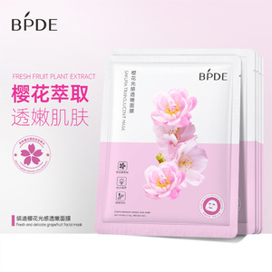 樱花光感透嫩面膜补水保湿提亮肤色细腻嫩滑肌肤轻薄服帖透气25g