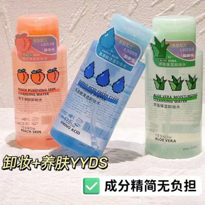 芦荟温和卸彩妆快速乳化卸妆水