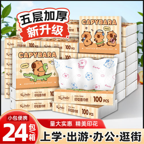 五层加厚印花手帕纸24包整箱装