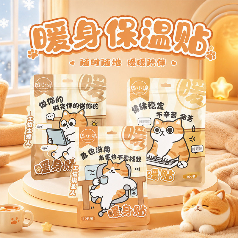 可爱猫咪暖身热敷贴10片装