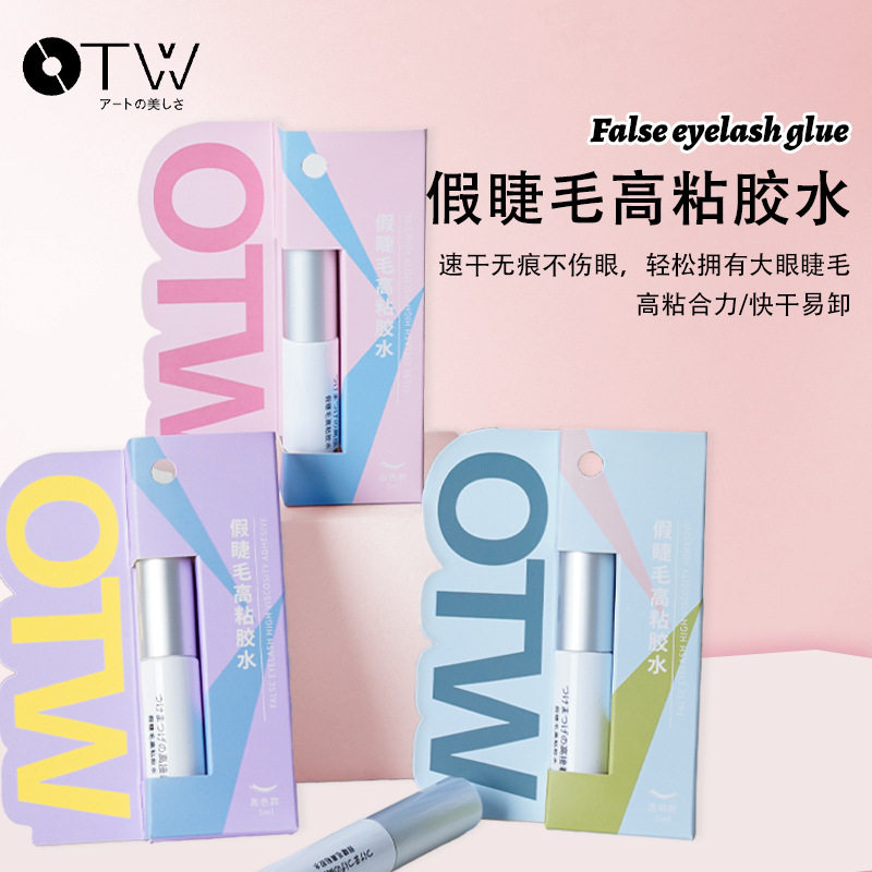 假睫毛胶水超粘持久速干无痕