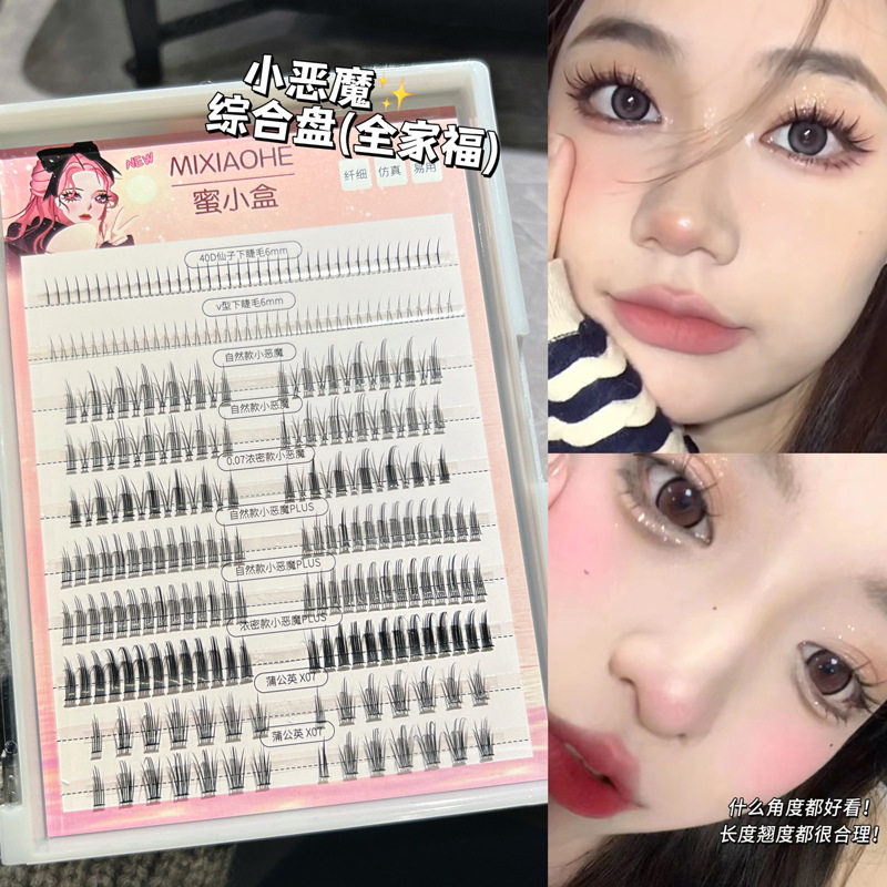 小恶魔假睫毛自然浓密大容量