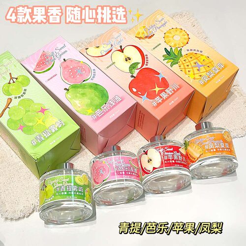 无火藤条挥发香薰清新果香