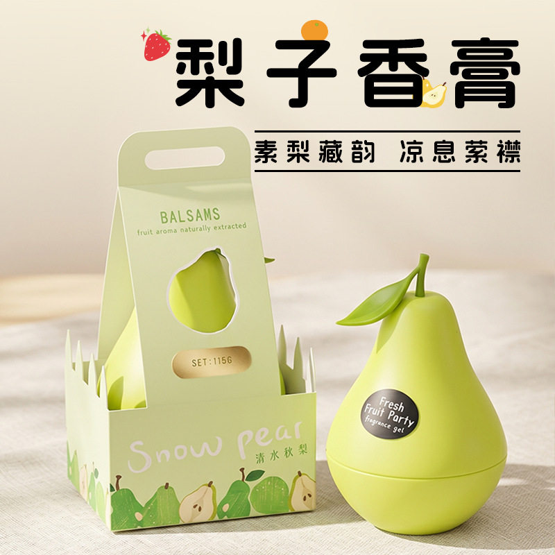 清甜梨香固态留香香薰膏