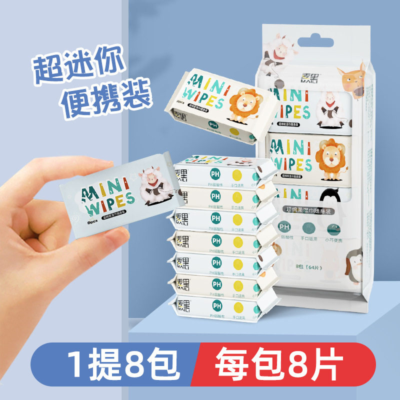 湿巾清洁去污渍柔软亲肤不易破