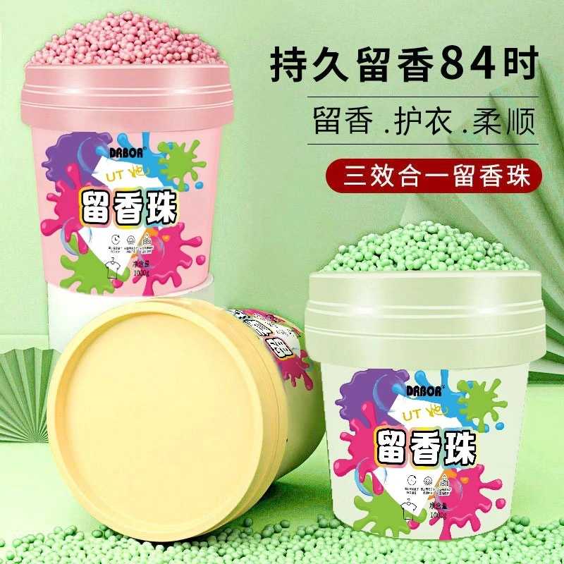 留香珠持久留香減少靜電柔順護衣