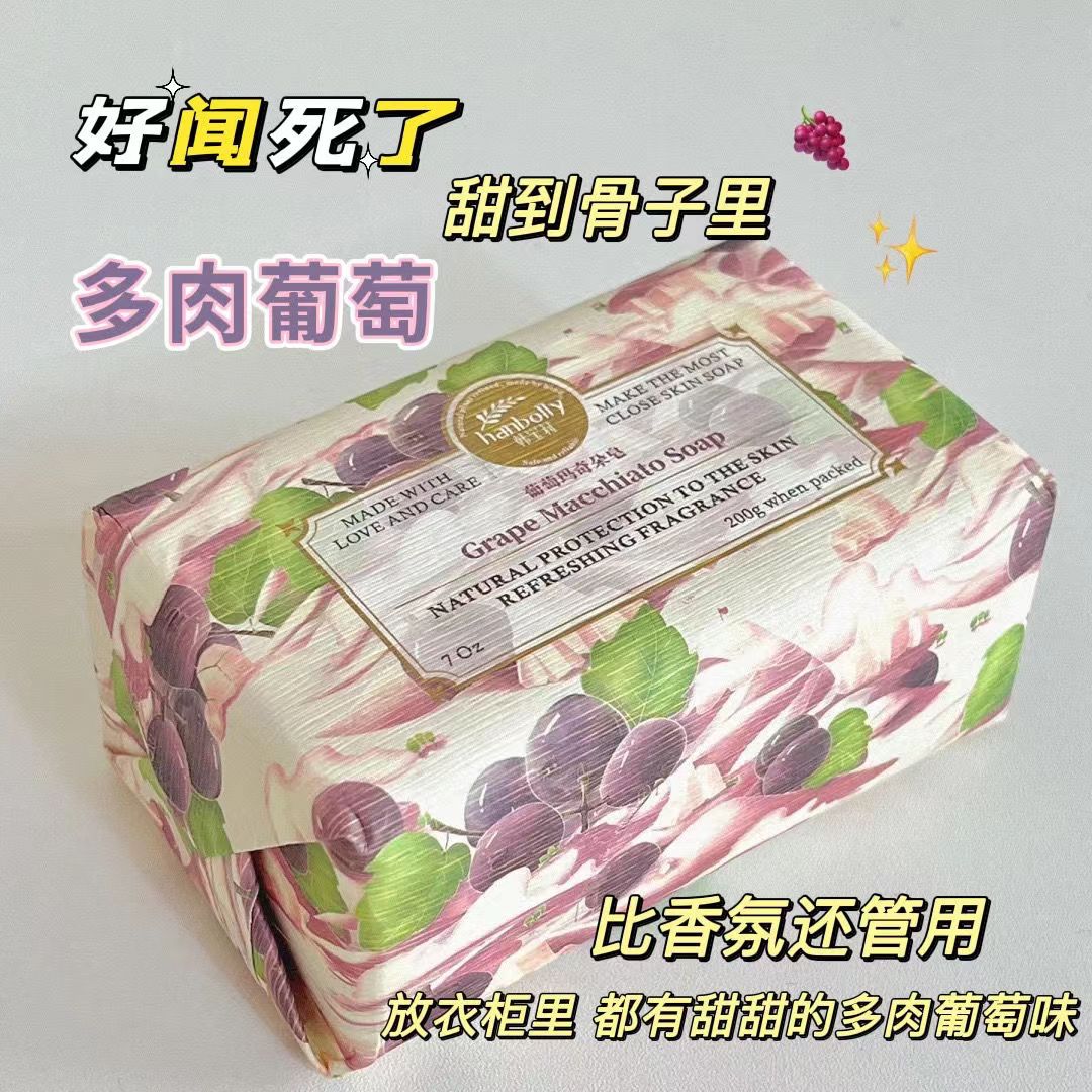 法式乳木果香皂深层清洁洗手洁面洗澡滋润保湿清爽持久留香伴手礼 洗护清洁剂/卫生巾/纸/香薰 香皂 原图主图