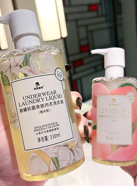 女生专用内衣内裤洗衣液专用去血渍污渍抑菌低泡易清洗去异味留香