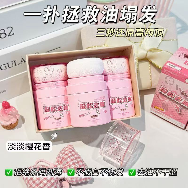 绒感丰盈樱花蓬蓬粉自然蓬松便携