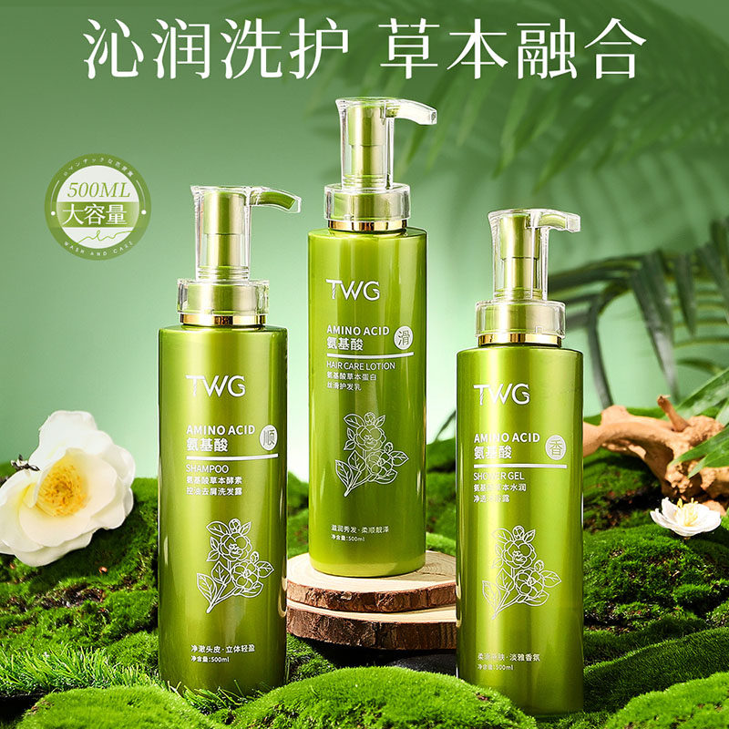 氨基酸草本洗护沐套装去屑止痒清爽控油丰盈蓬松家用洗发水沐浴露