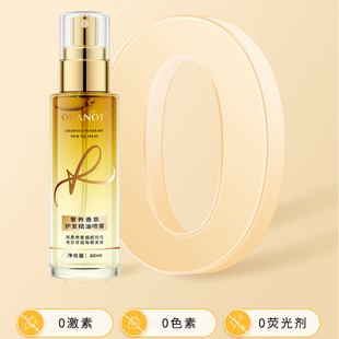 香水护发精油喷雾女改善毛躁抚平炸毛柔顺蓬松清爽不油腻学生平价