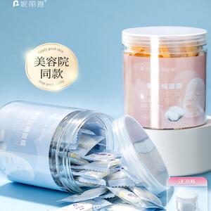 轻薄棉质天丝面膜纸补水保湿面部湿敷护理服帖一次性压缩面膜粒