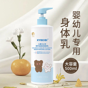 儿童凡士林倍润身体乳温和补水保湿滋润缓解干燥婴幼儿专用润肤乳