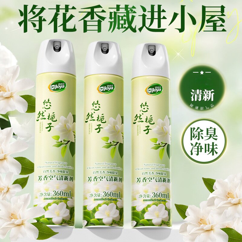 空气清新剂喷雾留香除臭去异味家用平价无残留小众自然栀子桂花香