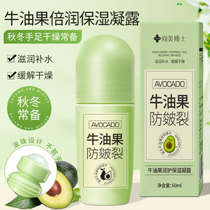 牛油果手足皲裂膏秋冬保湿滋润脚后跟防干裂冻裂除老茧不黏腻便捷