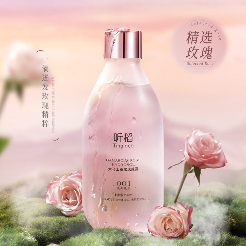 大马士革玫瑰香纯露补水保湿滋润清爽不黏腻面部湿敷大容量爽肤水