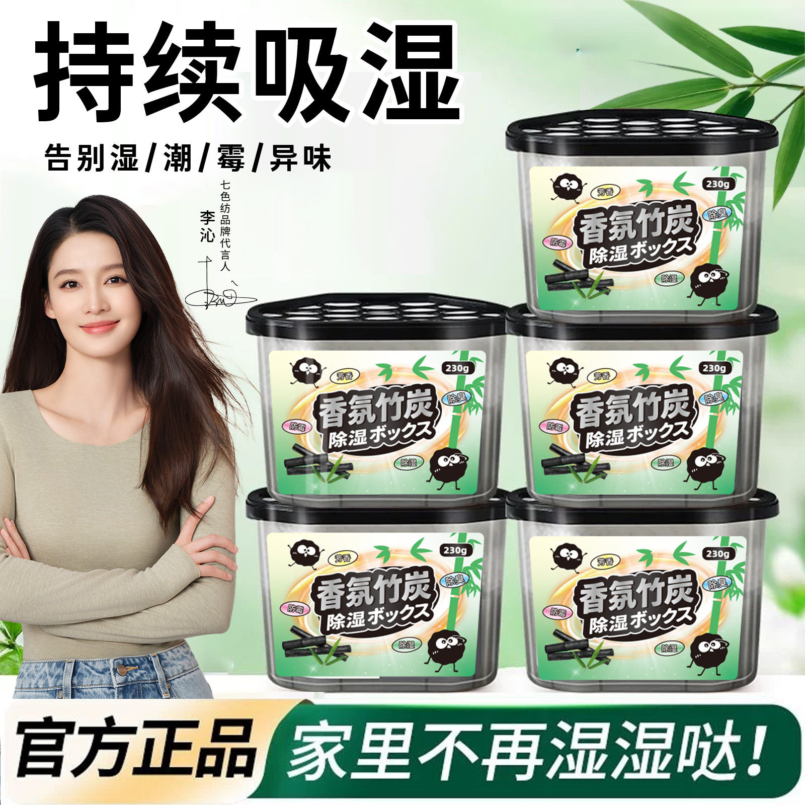 香薰除湿盒吸湿防潮防霉