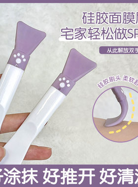 双头刮板萌爪硅胶面膜刷