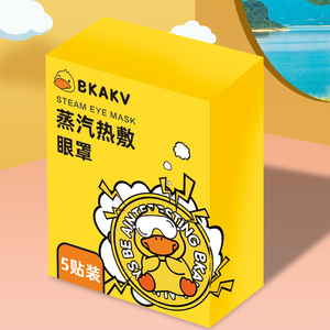 小黄鸭蒸汽热敷眼罩缓解眼部疲劳遮光护眼助眠一次性自热睡眠眼罩