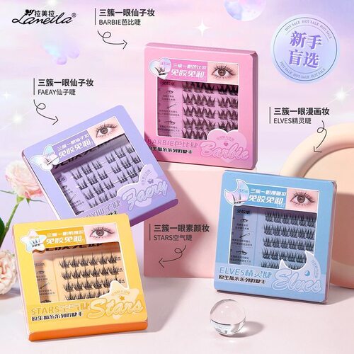 免胶自粘假睫毛浓密卷翘分段式