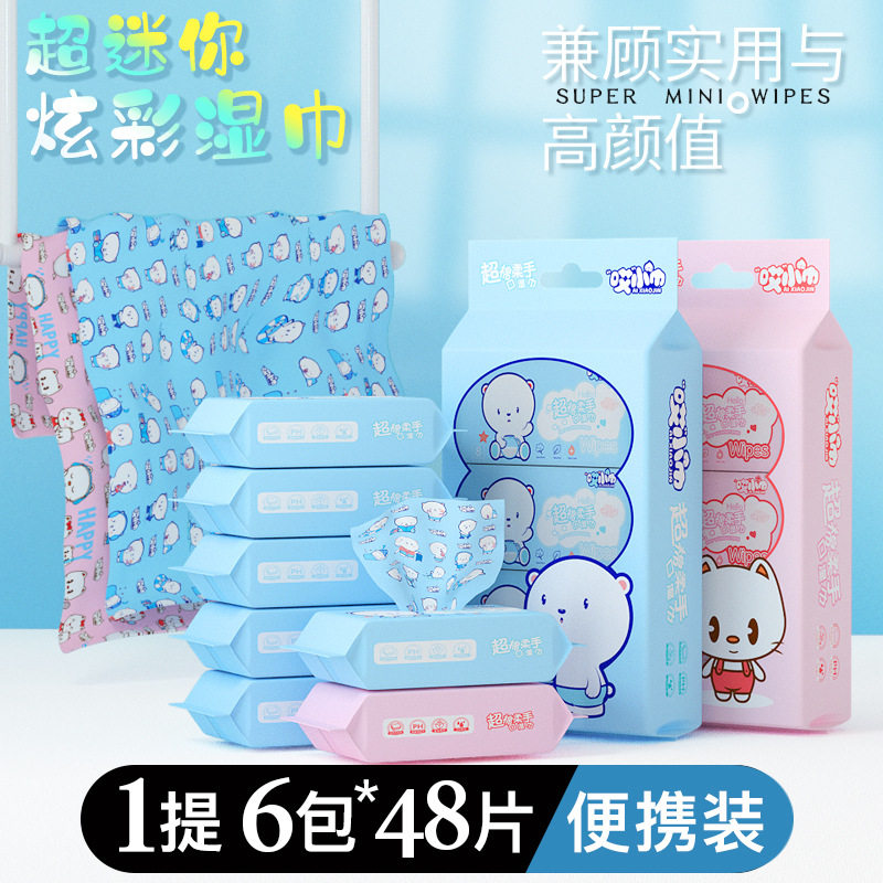 卡通印花湿巾48片装超迷你便携小包随身清洁开学湿纸巾儿童小学生