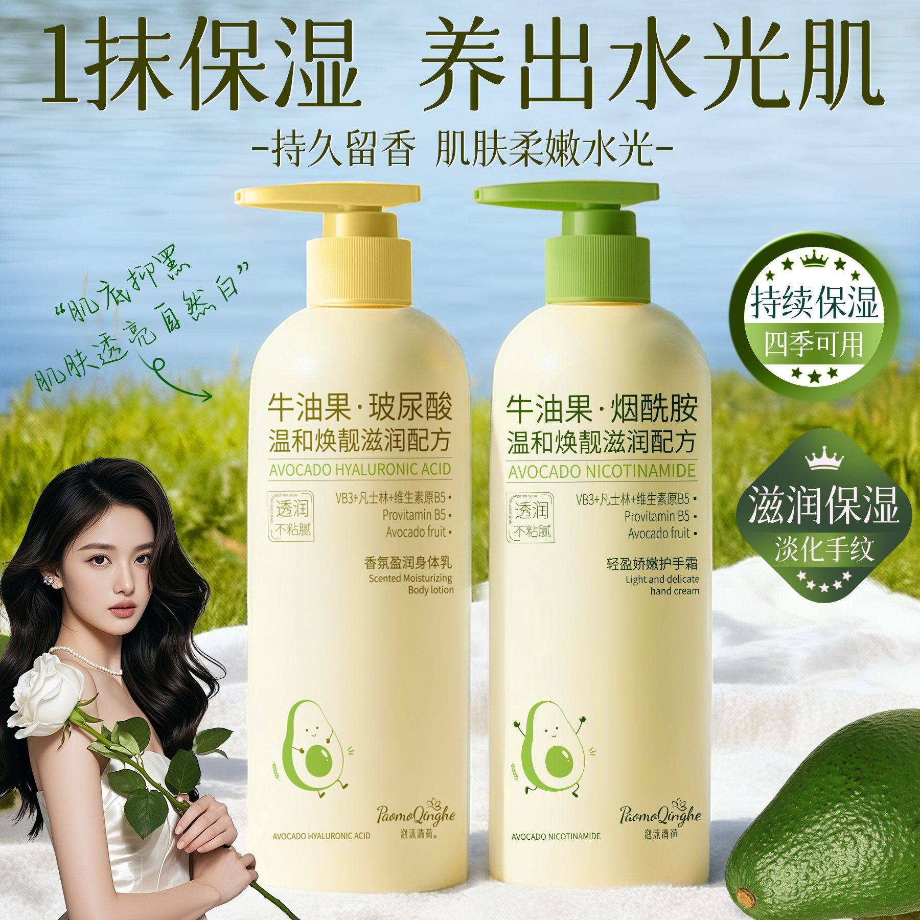 牛油果身体乳轻盈娇嫩秋冬护理自带温柔香清爽保湿干燥肌肤大瓶装,美容护肤/美体/精油,身体乳/霜,淘宝优惠券,粉丝福利购,淘宝优惠卷