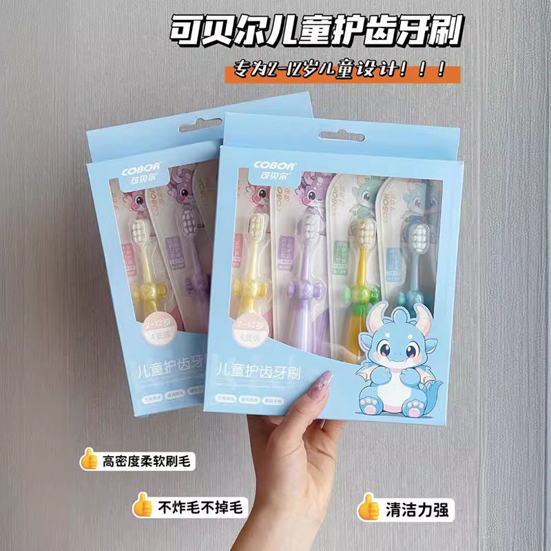 儿童牙刷2到12岁软毛柔软护齿不伤牙龈可爱卡通防滑手柄独立包装