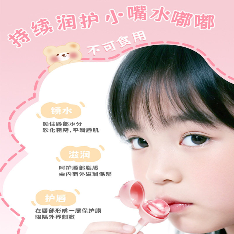 儿童嘟嘟润唇棒平价唇膏卡通棒棒糖造型可爱蜜桃猪小黄熊小巧便携
