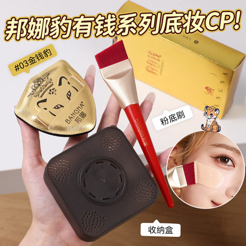 豹有钱不易吃粉便携粉扑
