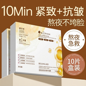 紧致焕亮双抗精华面膜舒缓保湿肌肤改善暗沉透亮肌肤补水贴片面膜