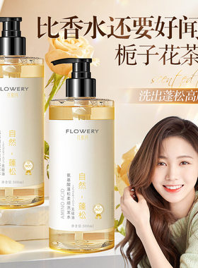 保湿控油蓬松柔顺洗沐护改善分叉