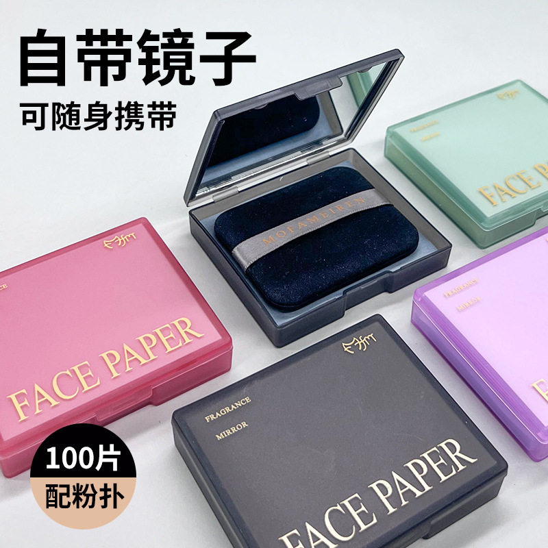 薰衣草香氛吸油纸面部女控油100片去油快速吸附油脂柔软不掉絮