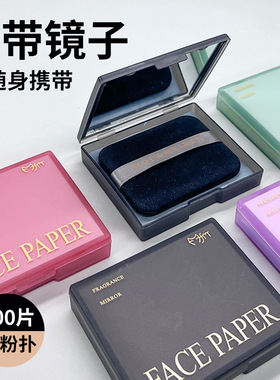 薰衣草香氛吸油纸面部女控油