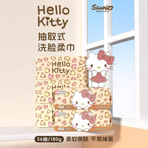 三丽鸥抽取式加厚柔软一次性洗脸