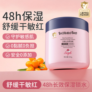 儿童沙棘沁润保湿霜温和不刺激改善干燥粗糙舒缓肌肤不黏腻大瓶装