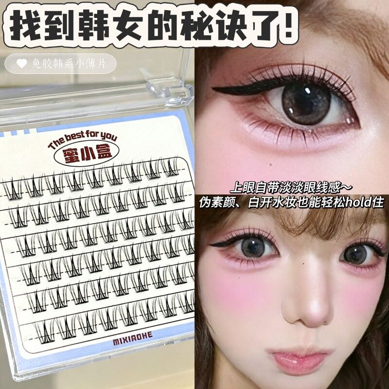 免胶自然仿真清透上镜假睫毛