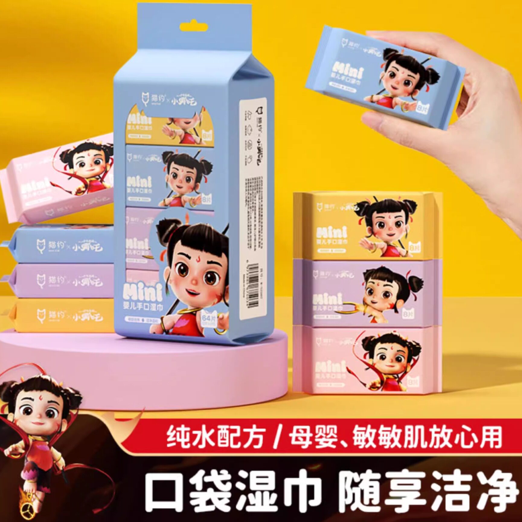 迷你湿巾温和不刺激不伤肤便捷