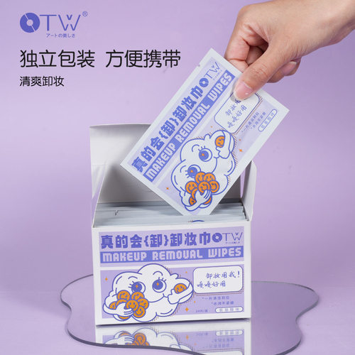 卸妆湿巾柔软亲肤温和清洁卸彩妆