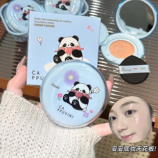 裸感遮瑕气垫自然提亮肤色细腻清透清爽少女感持妆学生党平价气垫