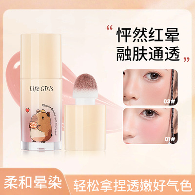 河畔晨先腮红液自然裸妆显色