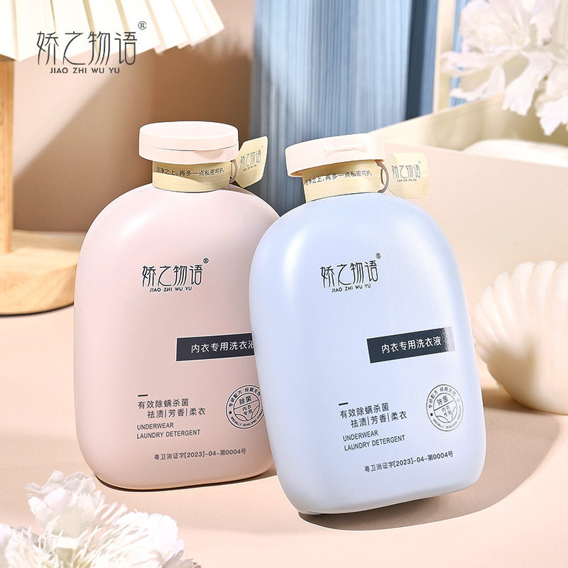 内衣内裤香氛洗衣液家用清洁污渍血渍柔顺衣物温和手洗洗涤液小瓶