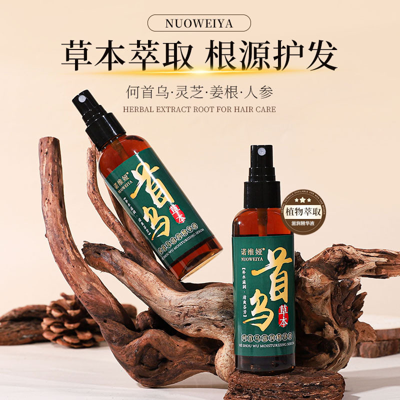 养发护发乌黑人参首乌草本精华液